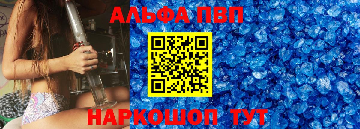 A PVP крисы CK  A PVP VHQ  Калуга  купить закладку  Вход с VPN 