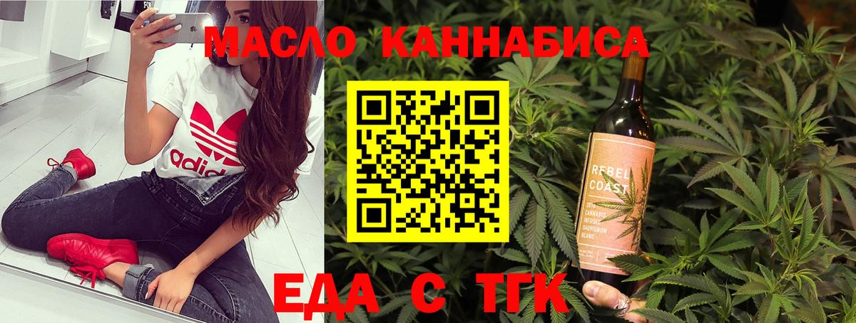 Печенье с ТГК конопля  Вход с VPN  Калуга 