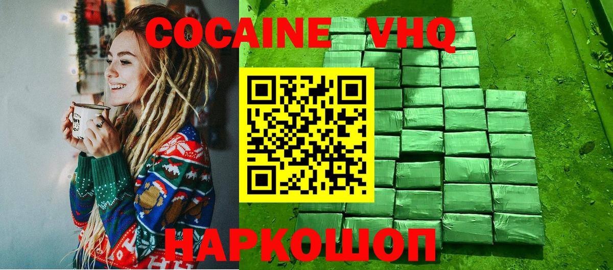 Калуга  Cocaine Колумбийский  Вход с VPN  Cocaine Эквадор 