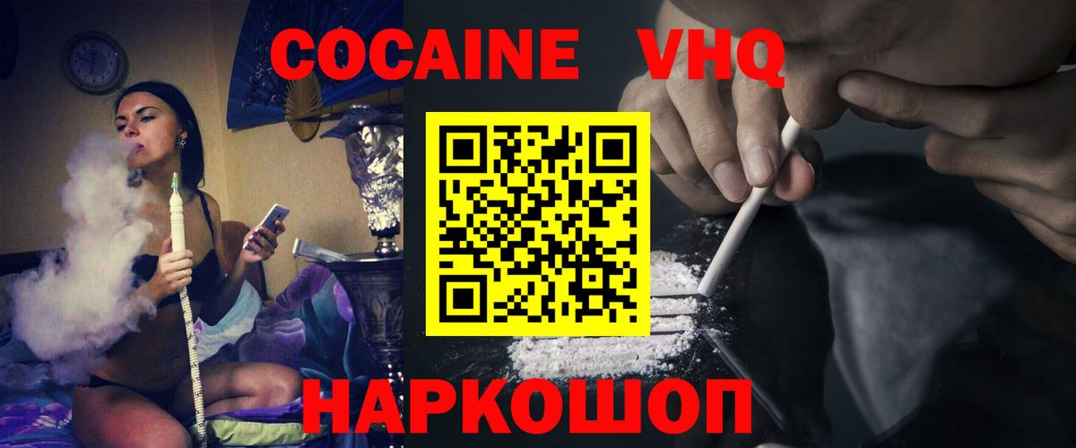 КОКАИН Перу Калуга