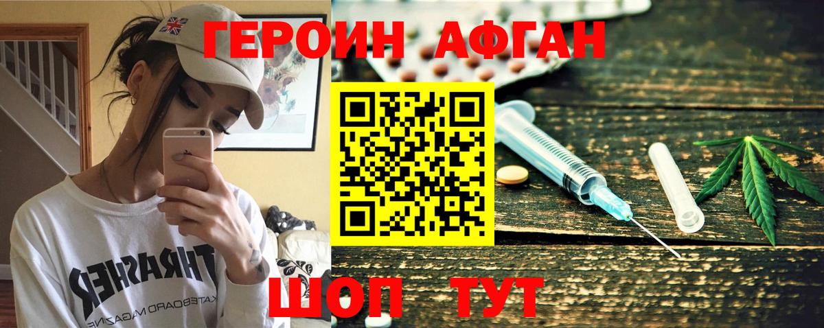 ГЕРОИН герыч Калуга