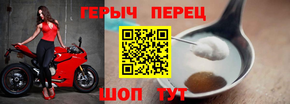 Героин VHQ  Вход с VPN  Калуга 