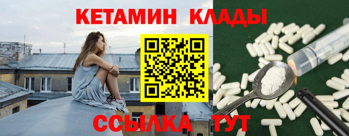 КЕТАМИН VHQ  Вход с VPN  КЕТАМИН ketamine  Калуга 