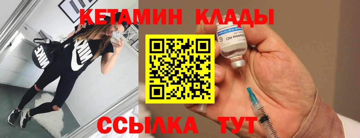 КЕТАМИН ketamine Калуга