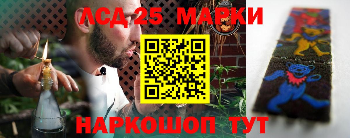 LSD-25 экстази кислота Калуга