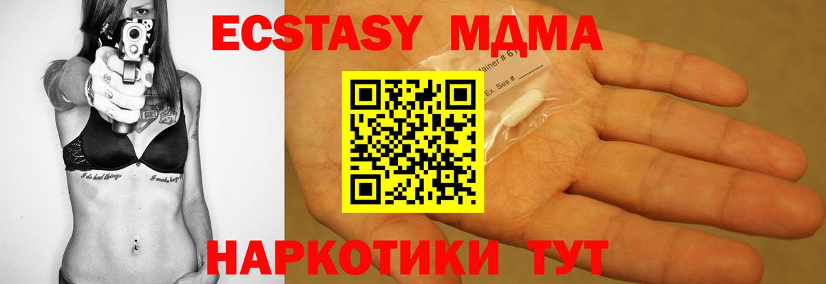 МДМА молли  MDMA crystal  MDMA  Калуга  Вход с VPN 
