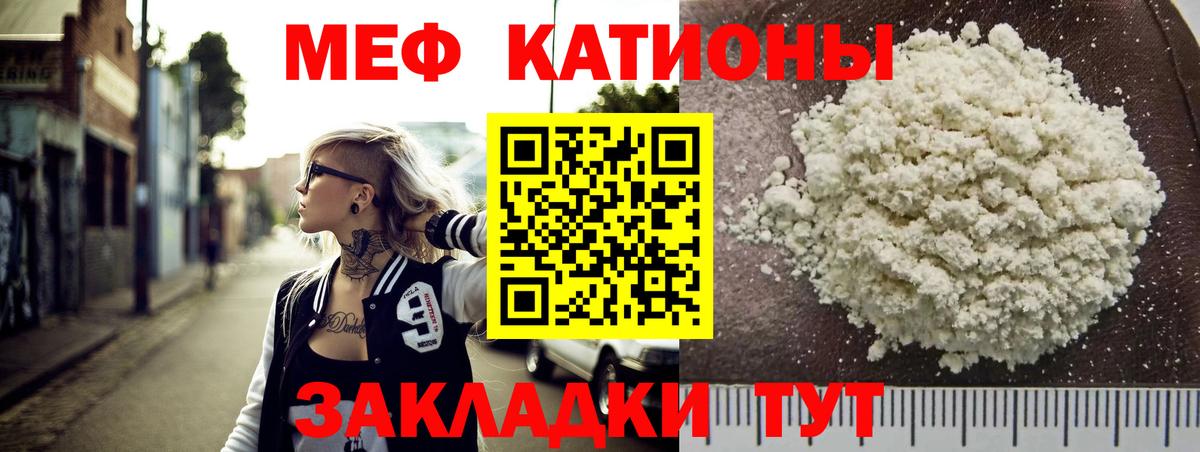 Мефедрон кристаллы Калуга