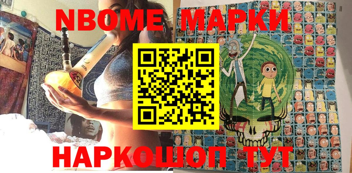 Марки 25I-NBOMe 1,5мг  Вход с VPN  Калуга  Марки 25I-NBOMe 1,5мг 