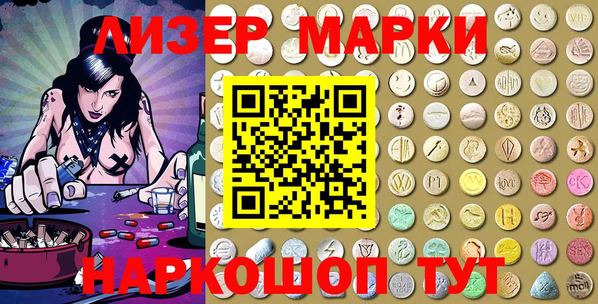 Наркотические марки 1,5мг Калуга