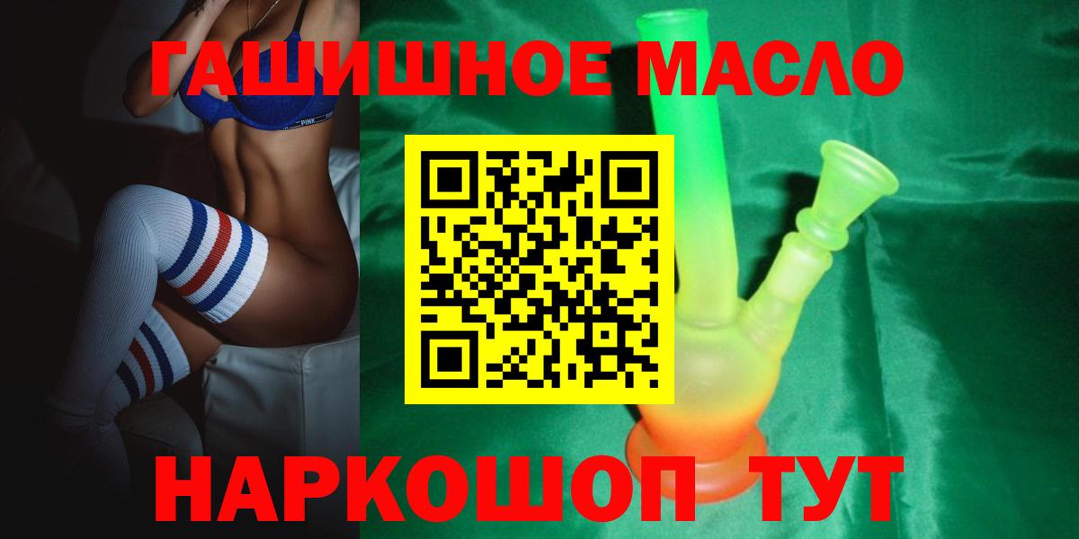 Дистиллят ТГК гашишное масло Калуга